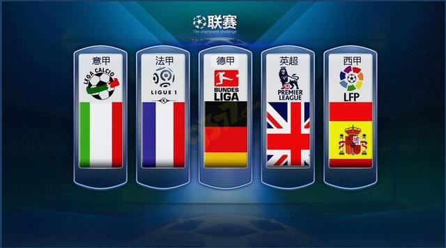 国际米兰作